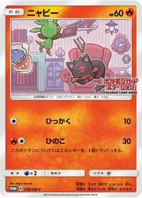 Litten - 259/SM-P