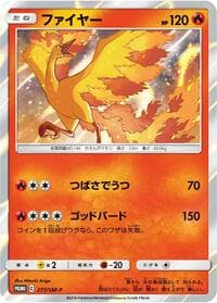 Moltres - 277/SM-P