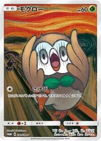 Rowlet - 290/SM-P