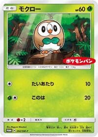 Rowlet - 292/SM-P