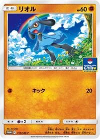 Riolu - 315/SM-P