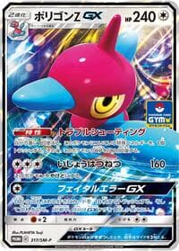 Porygon-Z GX - 317/SM-P