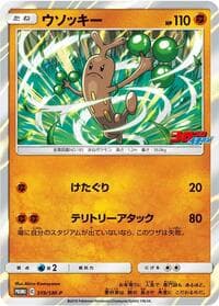 Sudowoodo - 319/SM-P