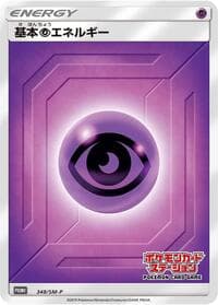 Basic Psychic Energy - 348/SM-P