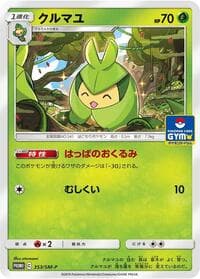 Swadloon - 353/SM-P