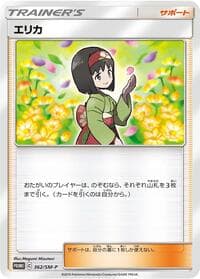 Erika - 362/SM-P