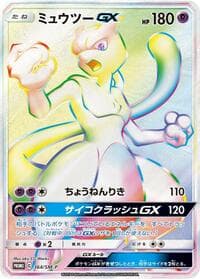 Mewtwo GX - 364/SM-P