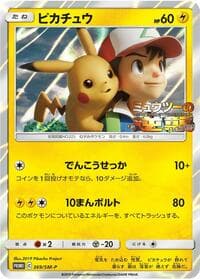 Pikachu - 369/SM-P