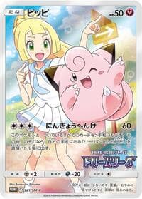 Clefairy - 381/SM-P