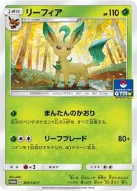 Leafeon - 382/SM-P