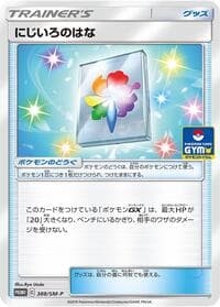 Rainbow Flower - 388/SM-P