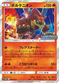 Volcanion - 404/SM-P