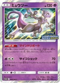 Mewtwo - 405/SM-P
