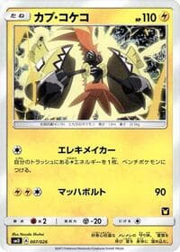 Tapu Koko