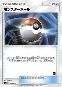 Poke Ball