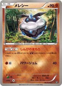 Carbink - 065/171