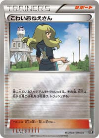 Delinquent - 145/171