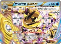 Greninja BREAK