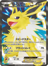 Jolteon EX - 173/171