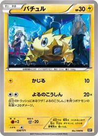 Joltik