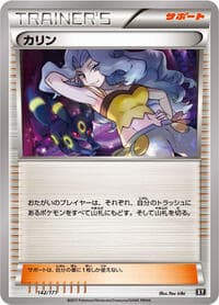 Karen - 142/171