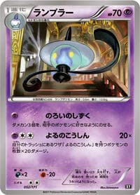 Lampent