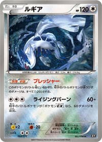 Lugia