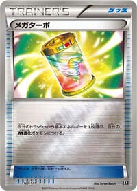 Mega Turbo