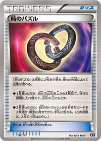 Puzzle of Time