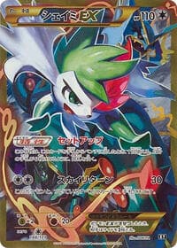 Shaymin EX - 188/171
