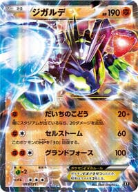 Zygarde EX - 069/171