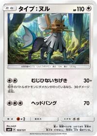 Type: Null - 103/131