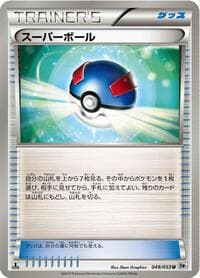 Great Ball