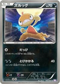 Scraggy