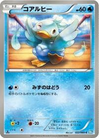 Ducklett