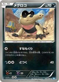 Sandile