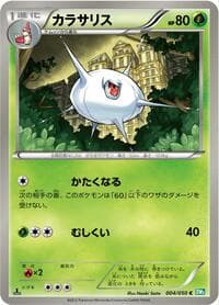 Silcoon