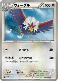 Braviary