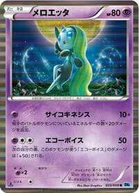 Meloetta