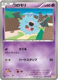Woobat