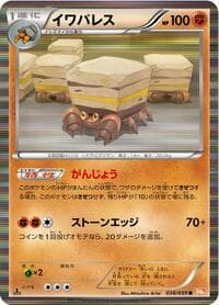 Crustle