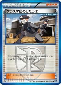 Team Plasma Grunt