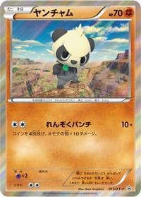 Pancham - 015/XY-P