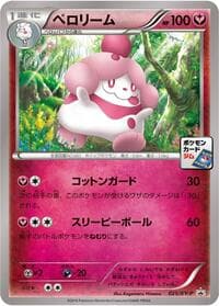 Slurpuff - 025/XY-P