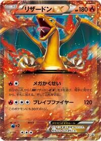 Charizard EX - 030/XY-P