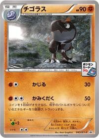 Tyrunt - 043/XY-P
