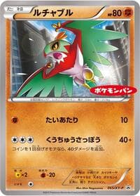 Hawlucha - 065/XY-P