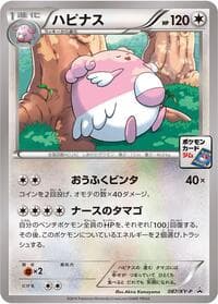 Blissey - 087/XY-P