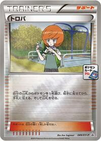 Trevor - 089/XY-P