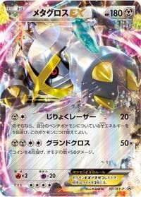Metagross EX - 101/XY-P